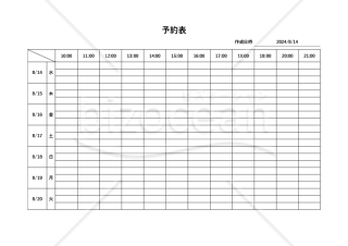 予約表【1週間】・横・Word