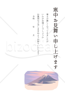 富士山の寒中見舞いはがき【PDF】