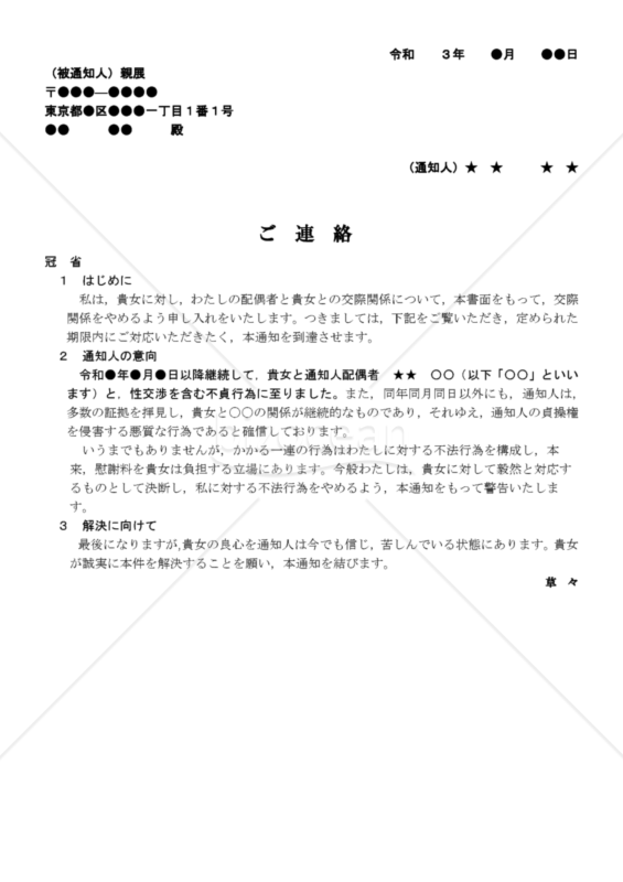 古文書 大正四年(100年以上前)の内容証明郵便 催告書 詳細不明 一色郵便局 愛知県 訴訟関係 研究資料 - 和書