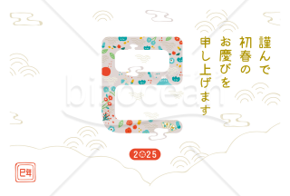 【jpg】花咲くへび文字の年賀状_横向き【巳年】