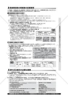 令和 年分医療費控除の明細書【令和6年分以降用】