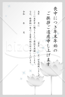 蓮の花の喪中はがき（モノクロ）【PDF】