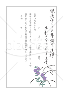 【薄墨】淡い色の桔梗の喪中はがき（カラー）【PDF】