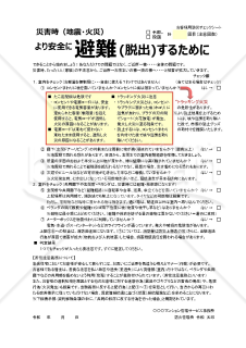 ごみ屋敷住戸対応マニュアルおよび判断基準（集合住宅用）