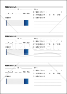 電話メモのテンプレート フォーマットの無料ダウンロード Bizocean ビズオーシャン