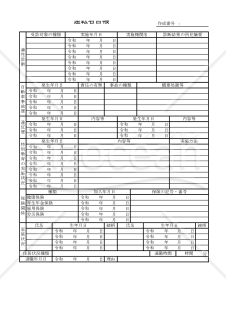 運転者台帳 005