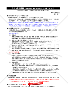 相続税はじめの一歩（相続財産目録を元にした簡易相続税試算＆デジタル資産管理表）