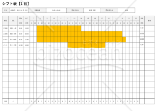 シフト表【1日】・横・Word