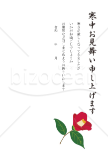 ツバキの花１輪の寒中見舞いはがき【PDF】