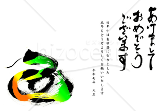 【横書き】巳と蛇が重なった２０２５年(令和７年)の年賀状デザイン