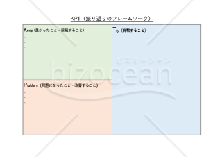 KPT・Excel