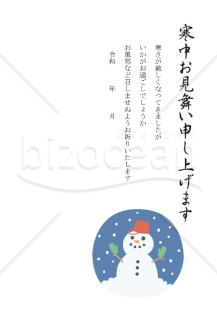 かわいい雪だるまの寒中見舞いはがき【PDF】