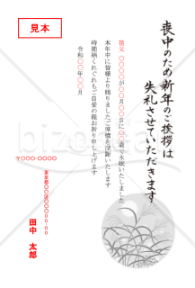 すすきの喪中はがき（モノクロ）【PDF】