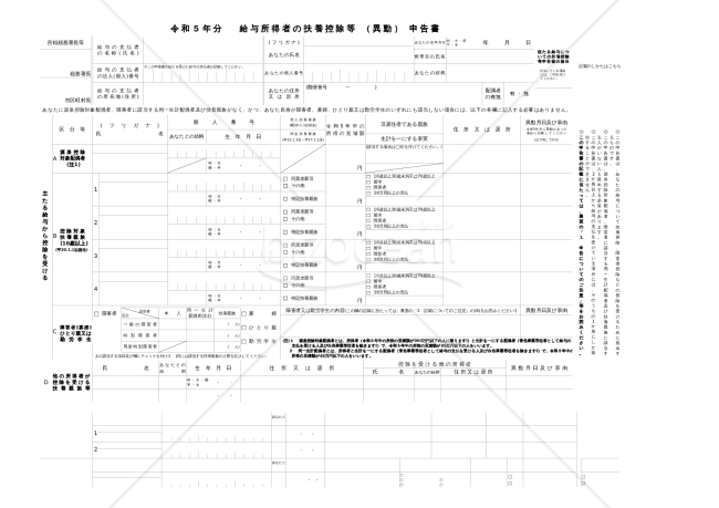 地方MC-3-100 A4判カット紙 給与所得の源泉徴収票付