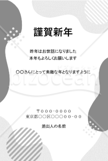 [白黒]毎年使える年賀状デザイン