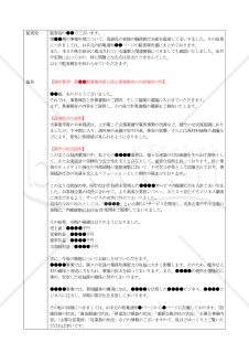 【改正会社法対応】定時株主総会の議事進行シナリオ（個別審議方式）