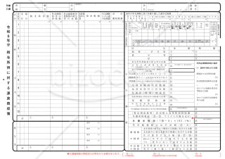 令和6年分源泉徴収簿／入力用