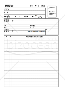 履歴書 A４ ２枚 志望動機 自己pr欄大きめ Bizocean ビズオーシャン