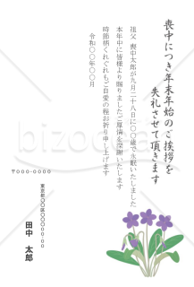 桔梗のカラー喪中はがき【郵便番号横書】