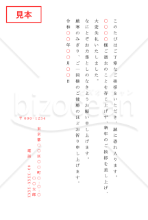 年賀状14（喪中と知らずに年賀状を出したとき）【PDF】