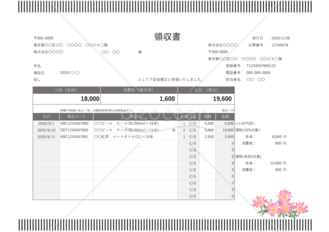 領収書（軽減税率・インボイス制度）ストライプと花・黒