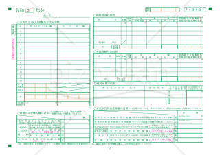 令和 年分青色申告決算書（一般用）【令和5年分以降用】