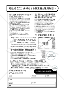 社会保険労務士用FAXDMサンプルテンプレート（多様化雇用形態対応）⑪PDF版