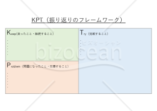 KPT・PowerPoint