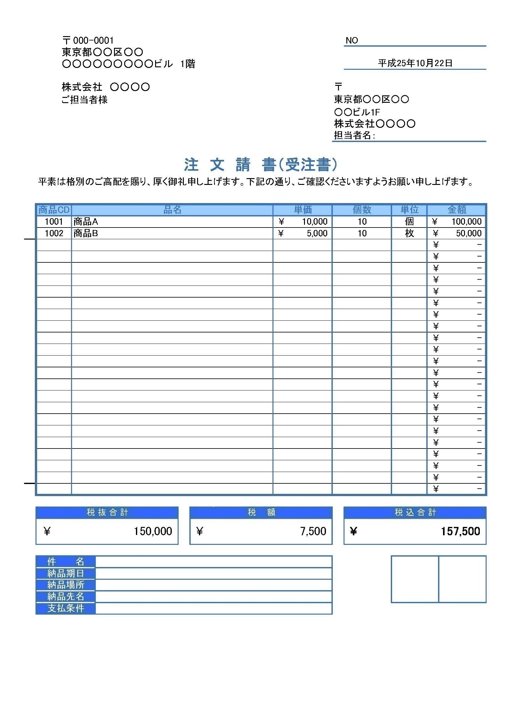 エクセル注文請書 窓付封筒 長3対応 Bizocean ビズオーシャン