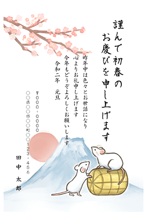 子の水彩イラスト年賀状【Word】