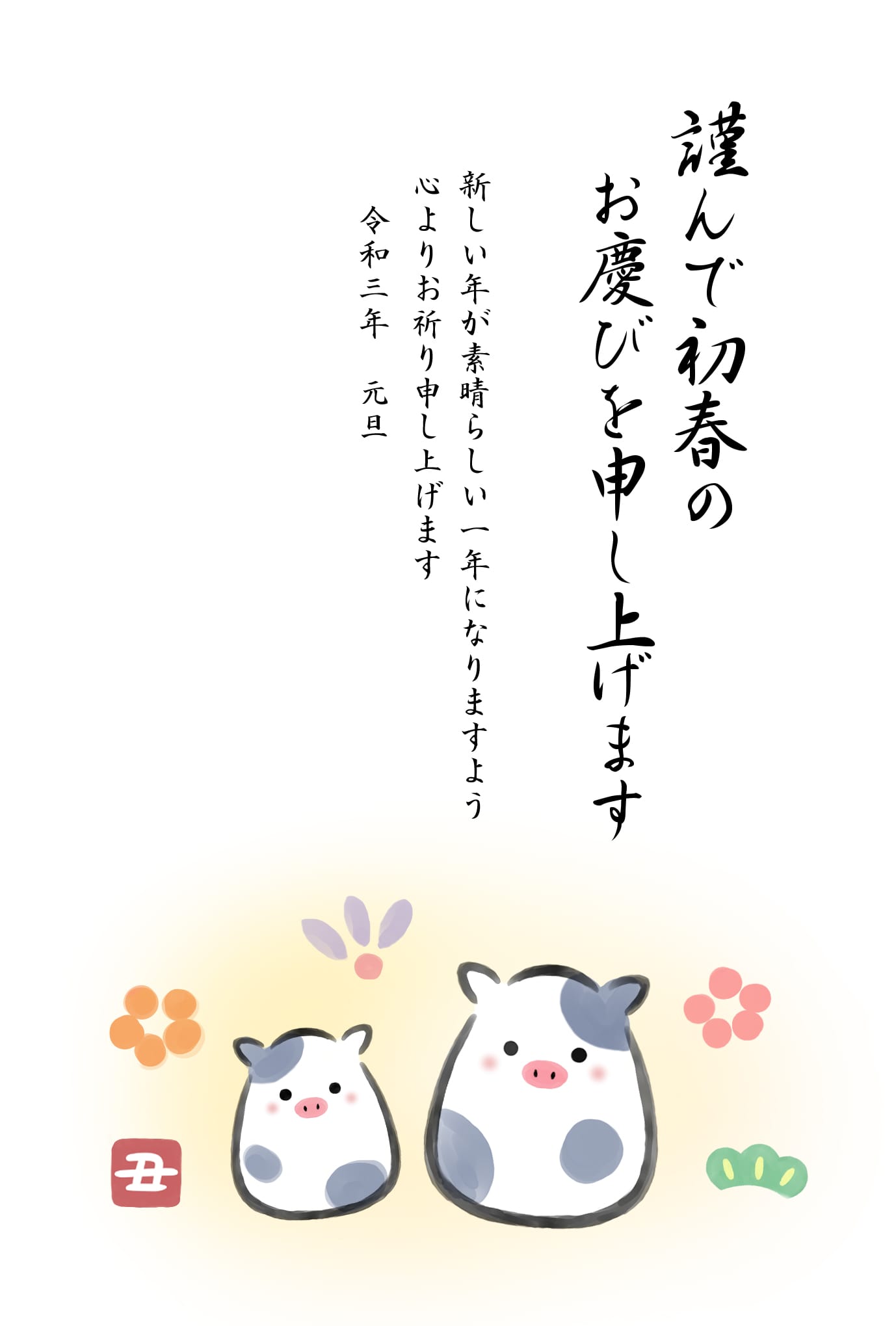 うしの親子の水彩年賀状【Word】