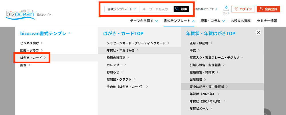 カテゴリ、キーワードで検索