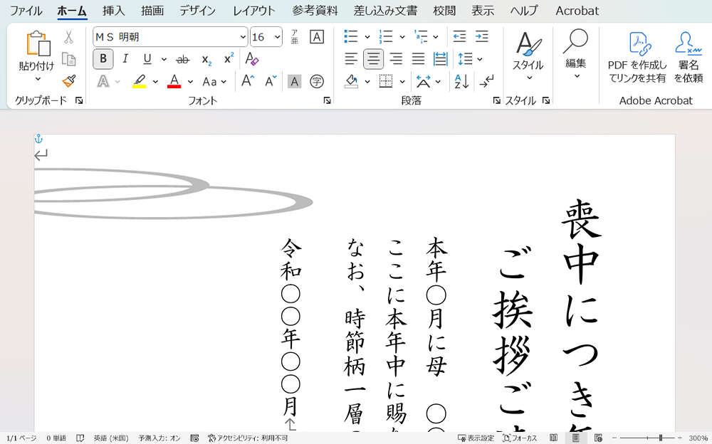 文書を開く