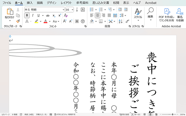 文書を開く