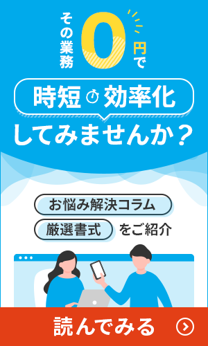 お悩み解決コラム・厳選書式をご紹介